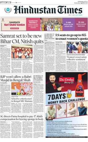 Cover of Hindustan Times (Jammu)