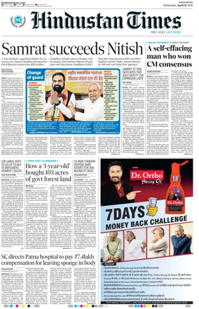 Cover of Hindustan Times (Ranchi)