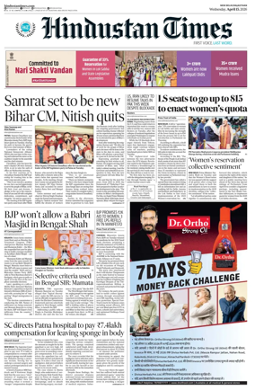 Cover of Hindustan Times ST (Jaipur)