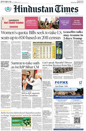 Cover of Hindustan Times ST (Mumbai)