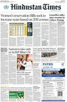 Cover of Hindustan Times ST (Pune)