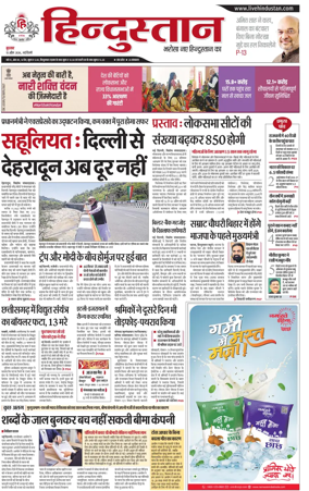 Cover of Hindustan