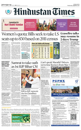 Cover of HT Navi Mumbai