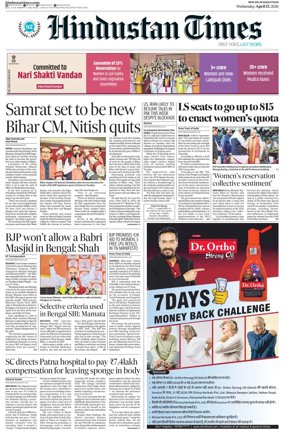 Cover of HT Rajasthan