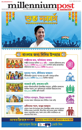 Cover of Millennium Post (Kolkata)