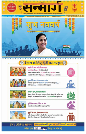 Cover of Sanmarg