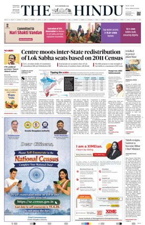 Cover of The Hindu (Bangalore)