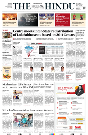 Cover of The Hindu (Erode)