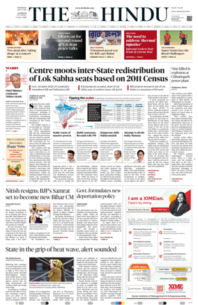 Cover of The Hindu (Kozhikode)