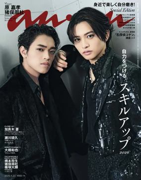 Cover of anan Zoukan