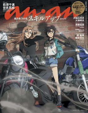 Cover of anan