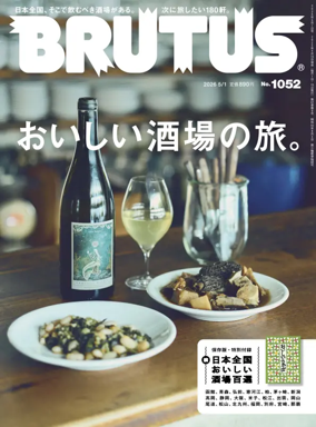 Cover of BRUTUS