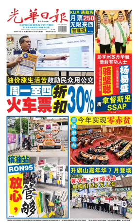 Cover of yao wen (wan)