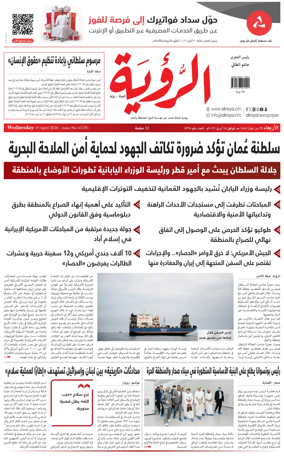 Cover of Al Roya