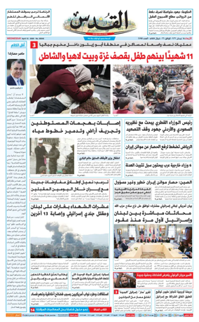 Cover of Al-Quds