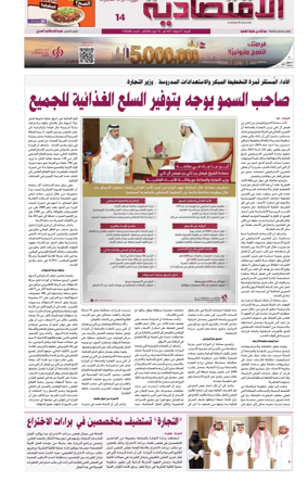 Cover of Al Raya Economy