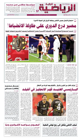 Cover of Al Raya Sport
