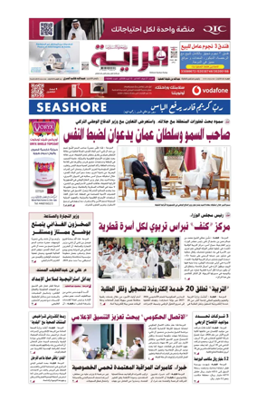 Cover of Al Raya