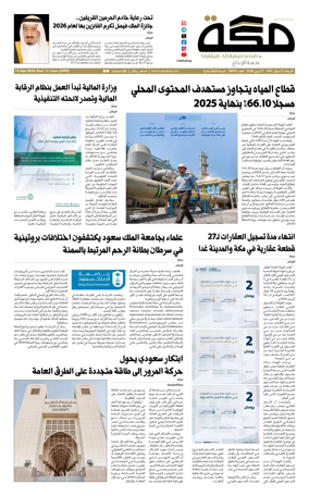 Cover of Makkah