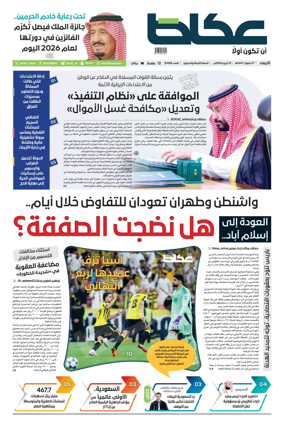 Cover of Okaz