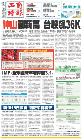 Cover of Commercial Times