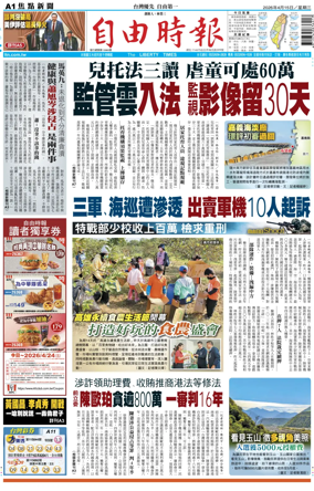 Cover of Liberty Times