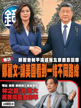 Cover of Mirror Media