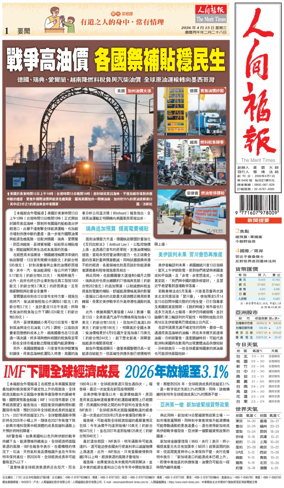 Cover of The Merit Times