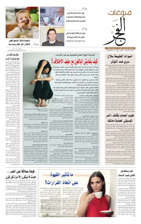 Cover of Alfajr Supplement