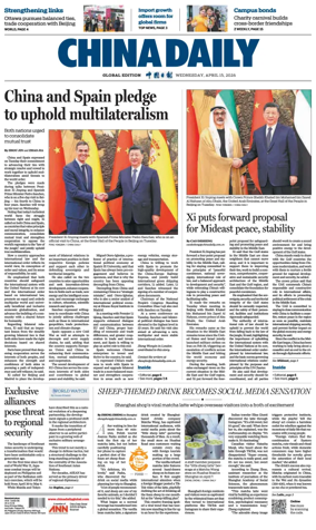 Cover of China Daily Global Edition (USA)