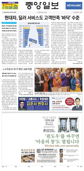 Cover of The Korea Daily