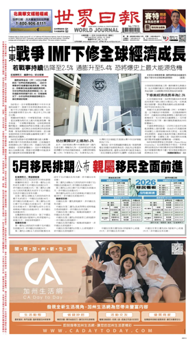 Cover of World Journal (San Francisco)