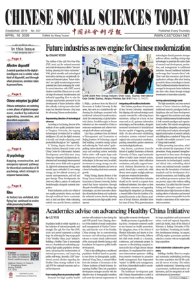 Cover of Chinese Social Sciences Today