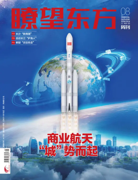 Cover of Oriental Outlook