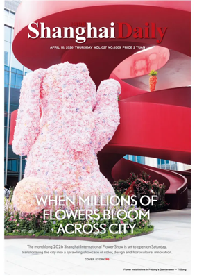 Cover of Shanghai Daily