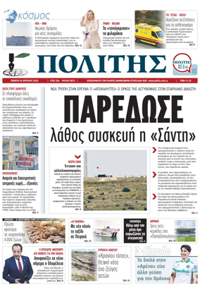 Cover of Politis