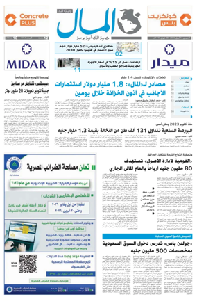 Cover of Almal News