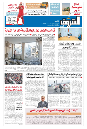 Cover of Shorouk