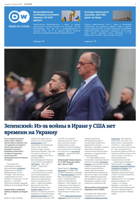 Cover of Deutsche Welle (Russian Edition)