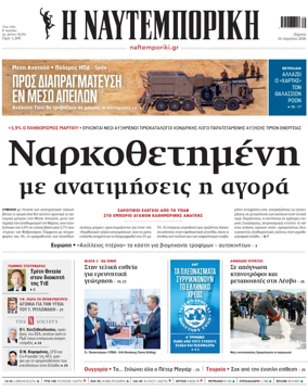 Cover of Naftemporiki