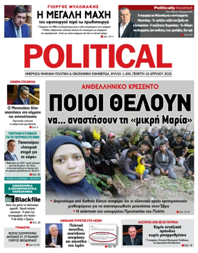 Cover of Political