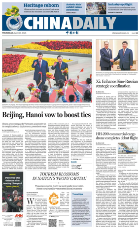 Cover of China Daily