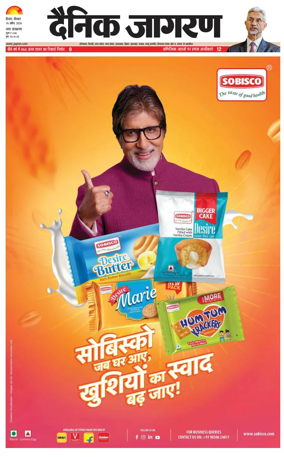 Cover of Dainik Jagran Hisar