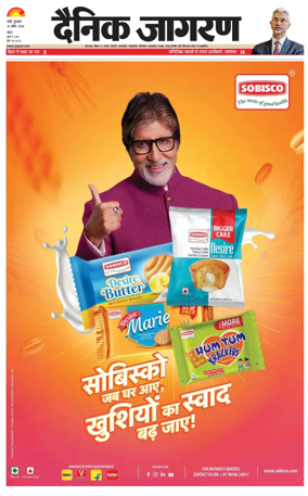 Cover of Dainik Jagran - Ranchi