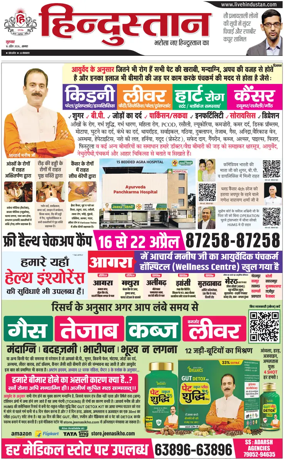 Cover of HH Agra