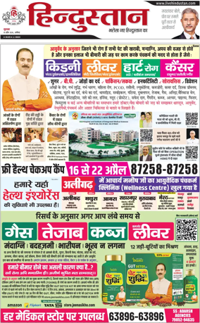 Cover of HH Aligarh