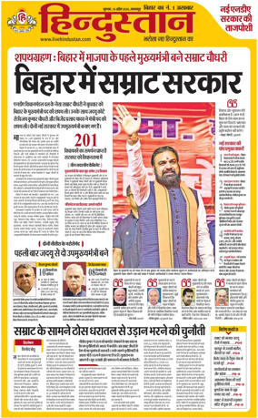 Cover of HH Bahgalpur