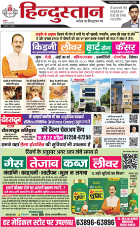 Cover of HH Dehradoon