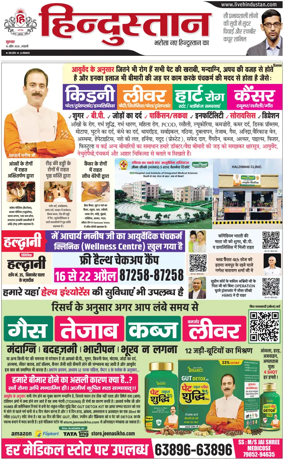 Cover of HH Haldwani
