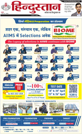 Cover of HH Jamshedpur